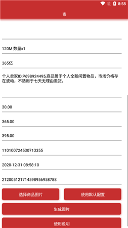 体检报告单在线生成器：免费软件一键生成体检报告单制作与生成器在线制作