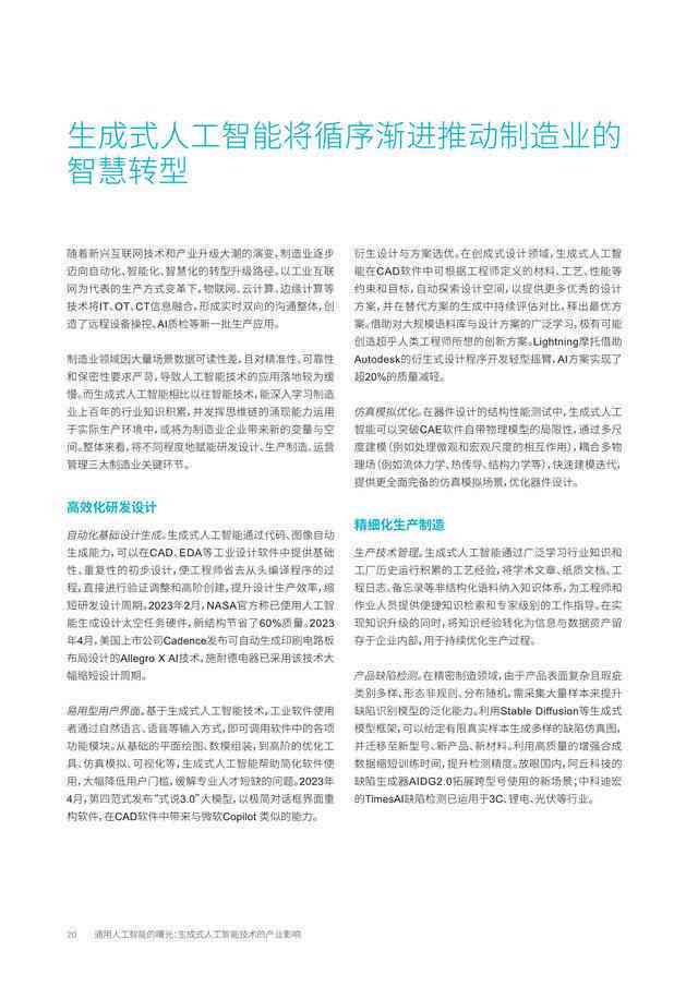 AI文案生成全过程解析：从原理到实践，全面揭秘创作背后的技术与方法