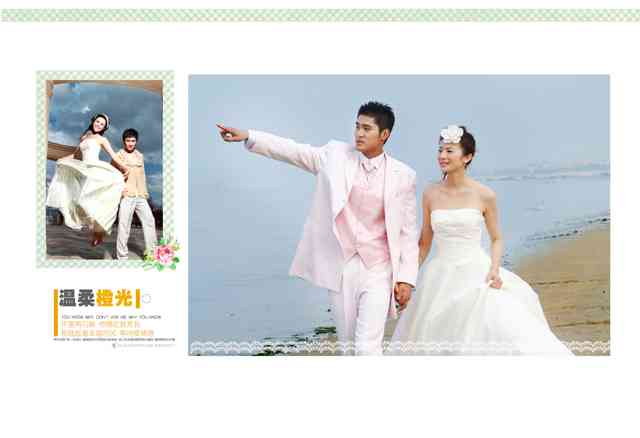 制作婚纱照片模板免费软件，实现专业效果教程
