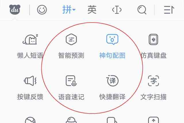 全面升级输入法功能：移除AI助聊，优化输入体验与效率