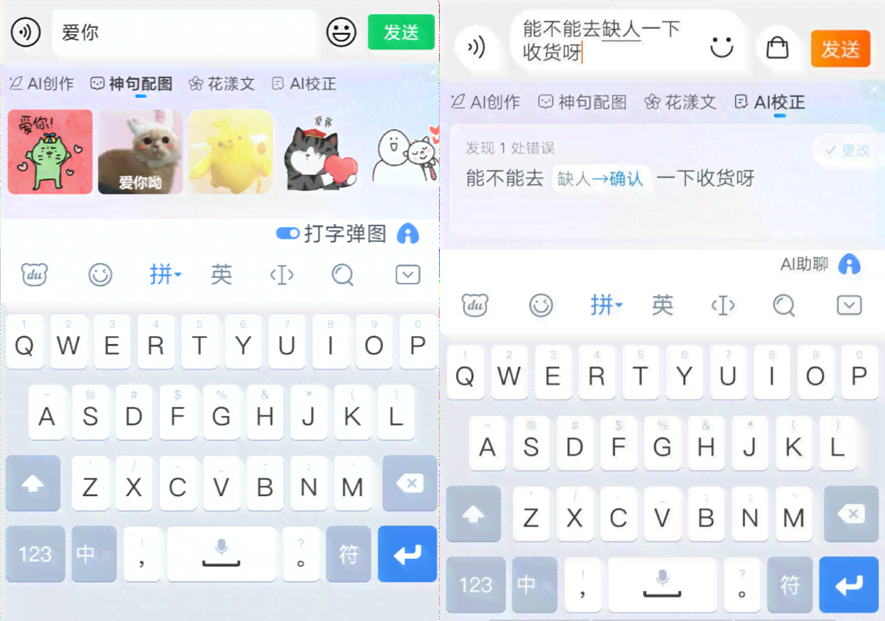 全面升级输入法功能：移除AI助聊，优化输入体验与效率