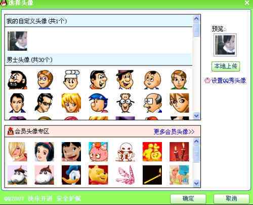 自定义输入法头像：轻松更换输入法界面图标