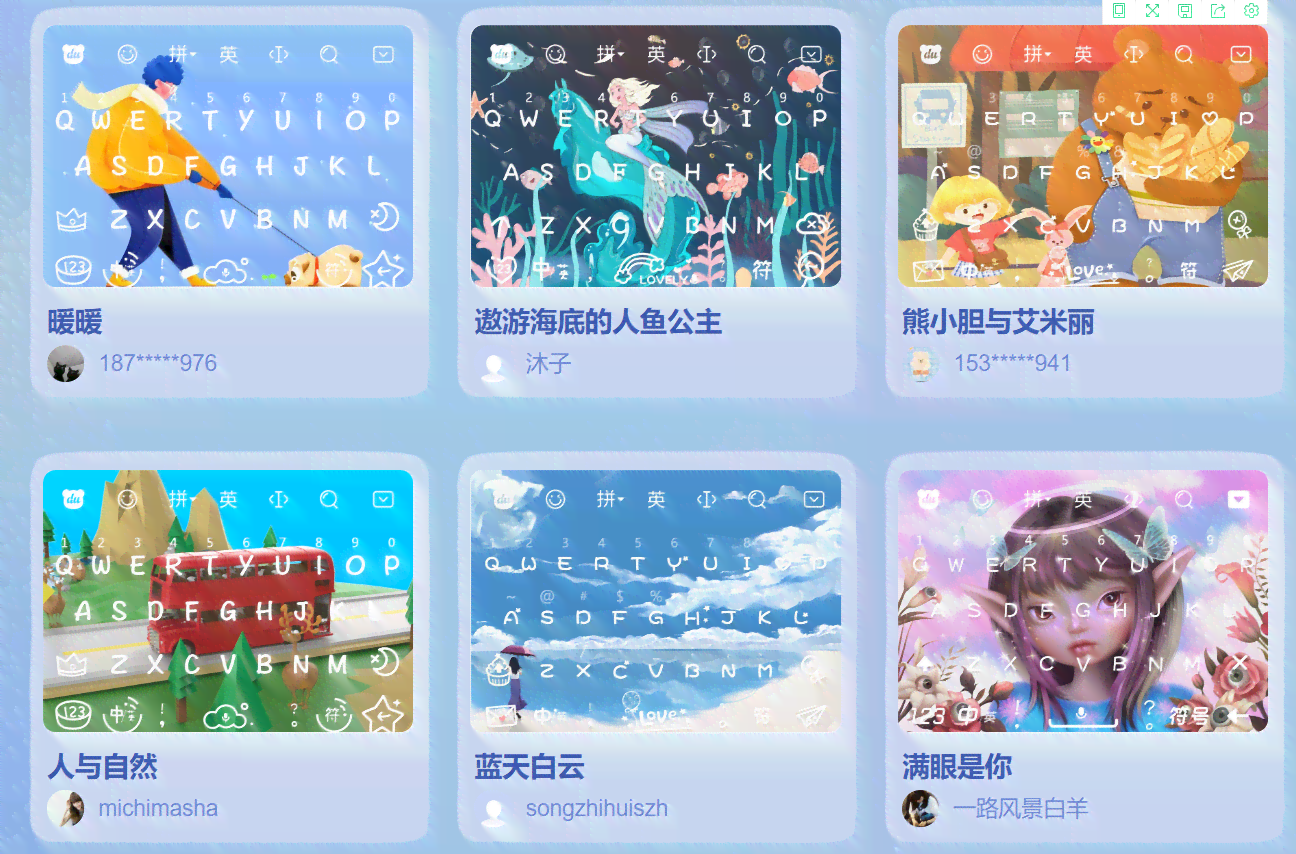 百度输入法ai头像创作删除不了