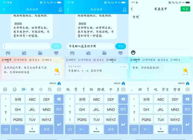 全面升级输入法功能：移除AI助聊，优化输入体验与效率