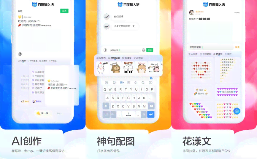 全面升级输入法功能：移除AI助聊，优化输入体验与效率