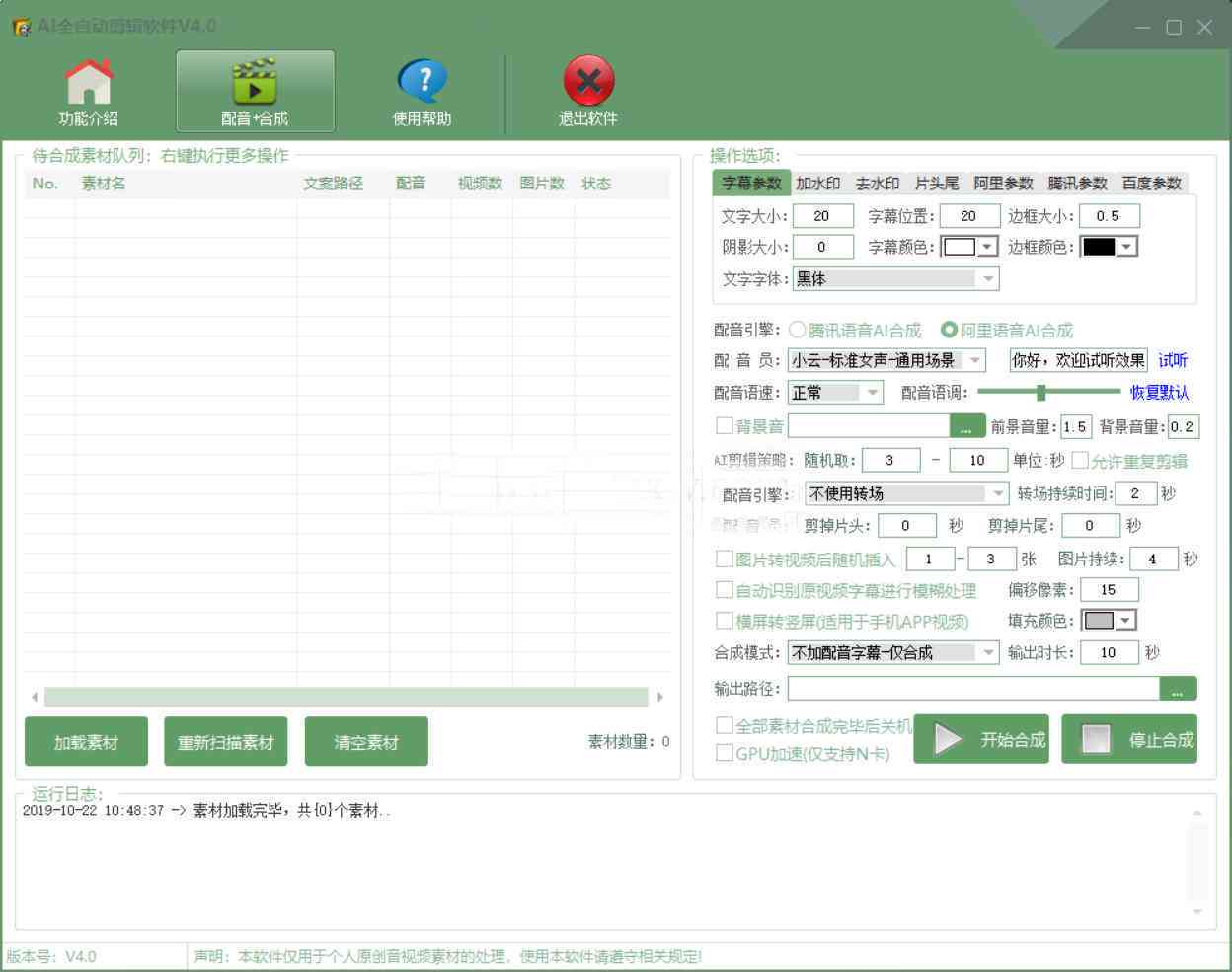 'AI影视解说文案制作与智能配音实战教程'