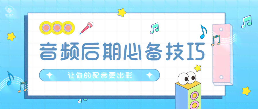 掌握影视解说配音全攻略：从技巧到实践，全方位解决配音难题