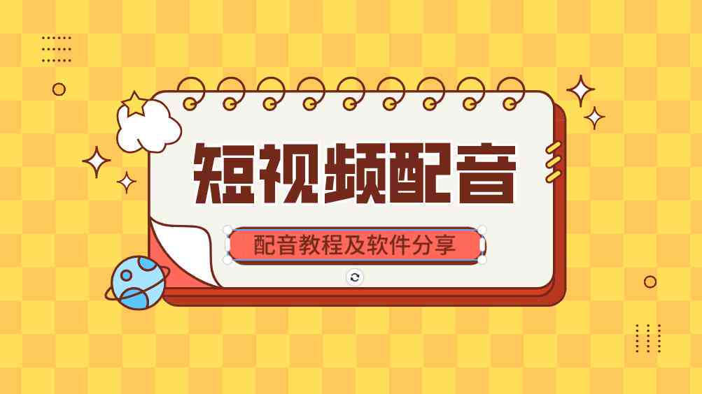 'AI配音影视解说作品能否界定为原创：版权与创意新探讨'