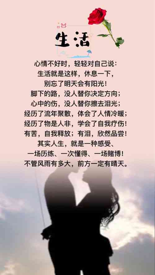 心灵导航者：情感博主金句精选