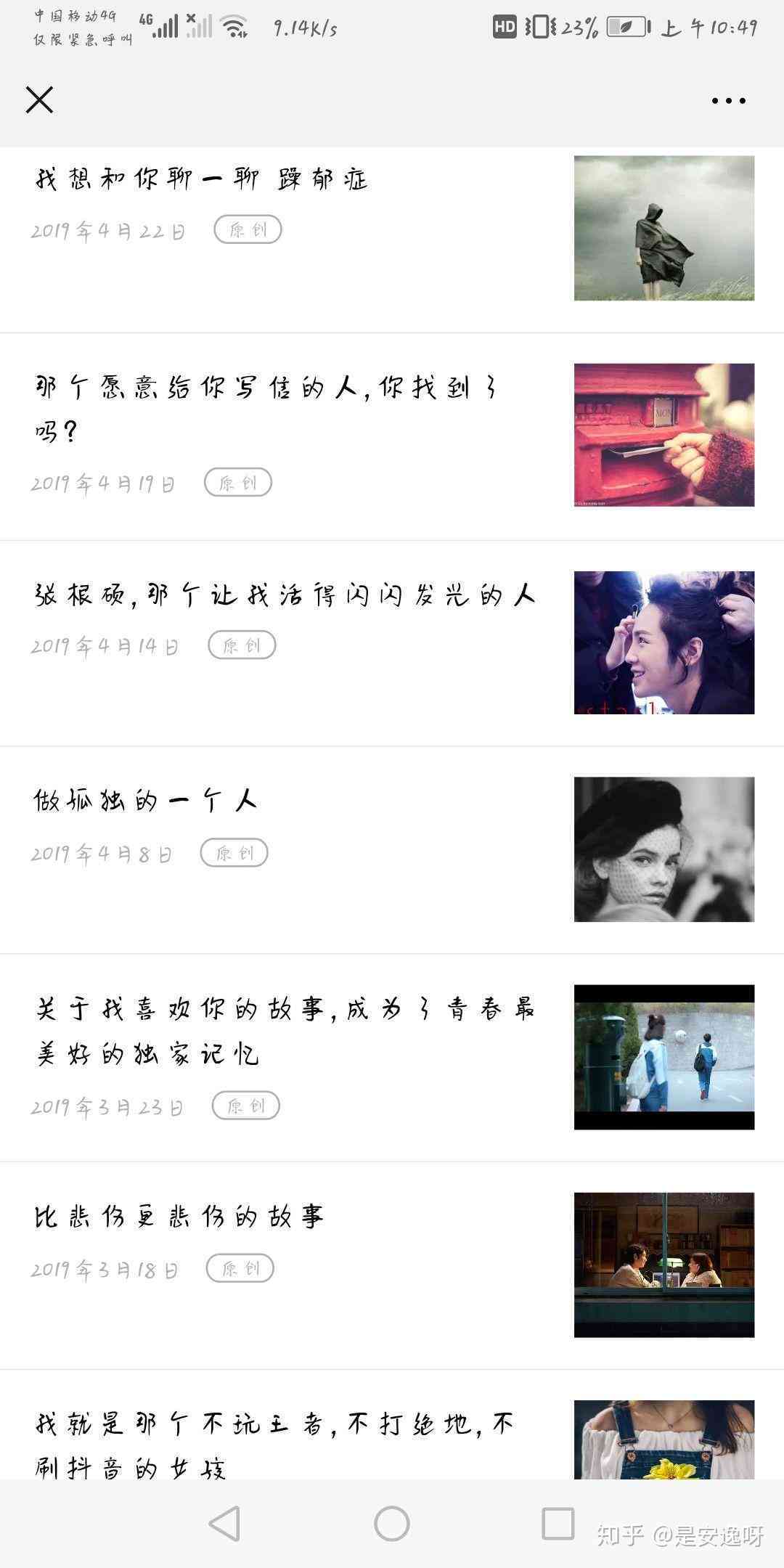 情感类文案适合哪个自媒体平台进行创作与推广？