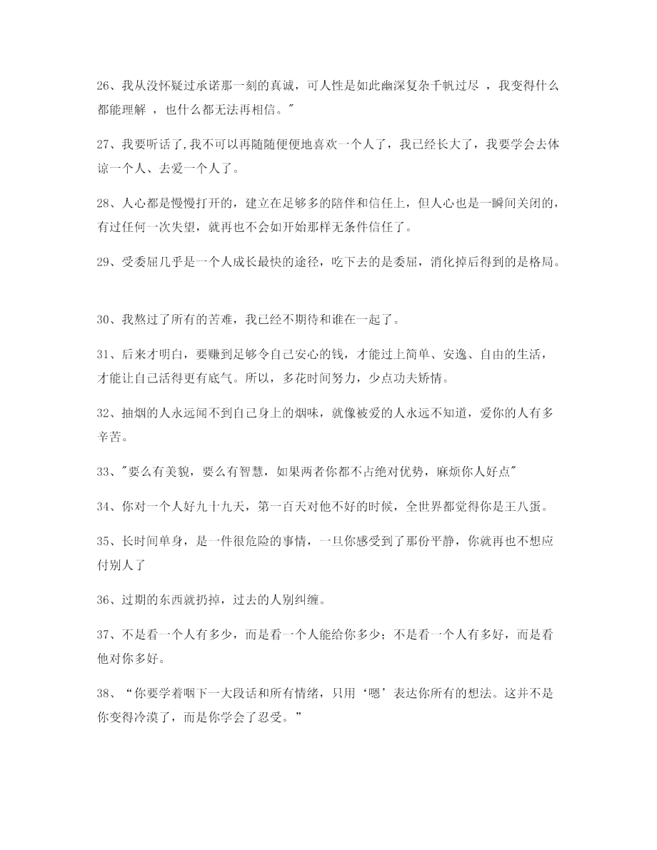 情感类文案适合哪个自媒体平台进行创作与推广？