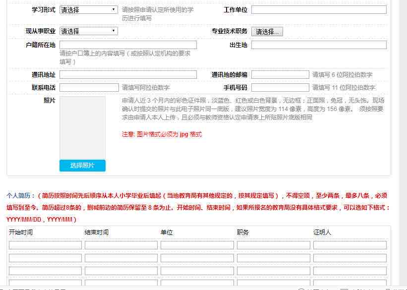 工地认定工伤需要什么材料和证件：工伤认定流程及申请地点详解