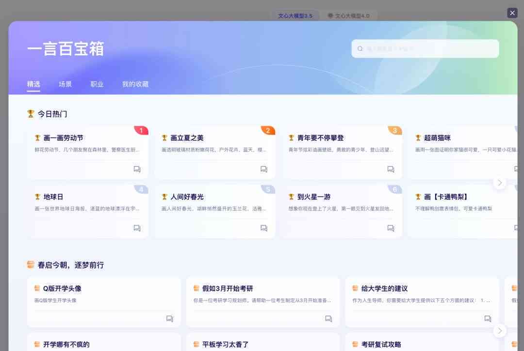 高效免费文案创作神器：精选Top级文案推荐指南