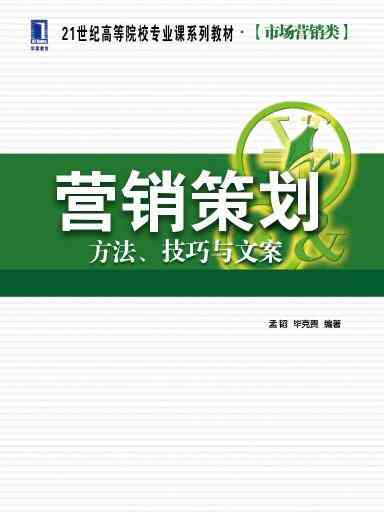 高效营销必备：免费专业文案模板     