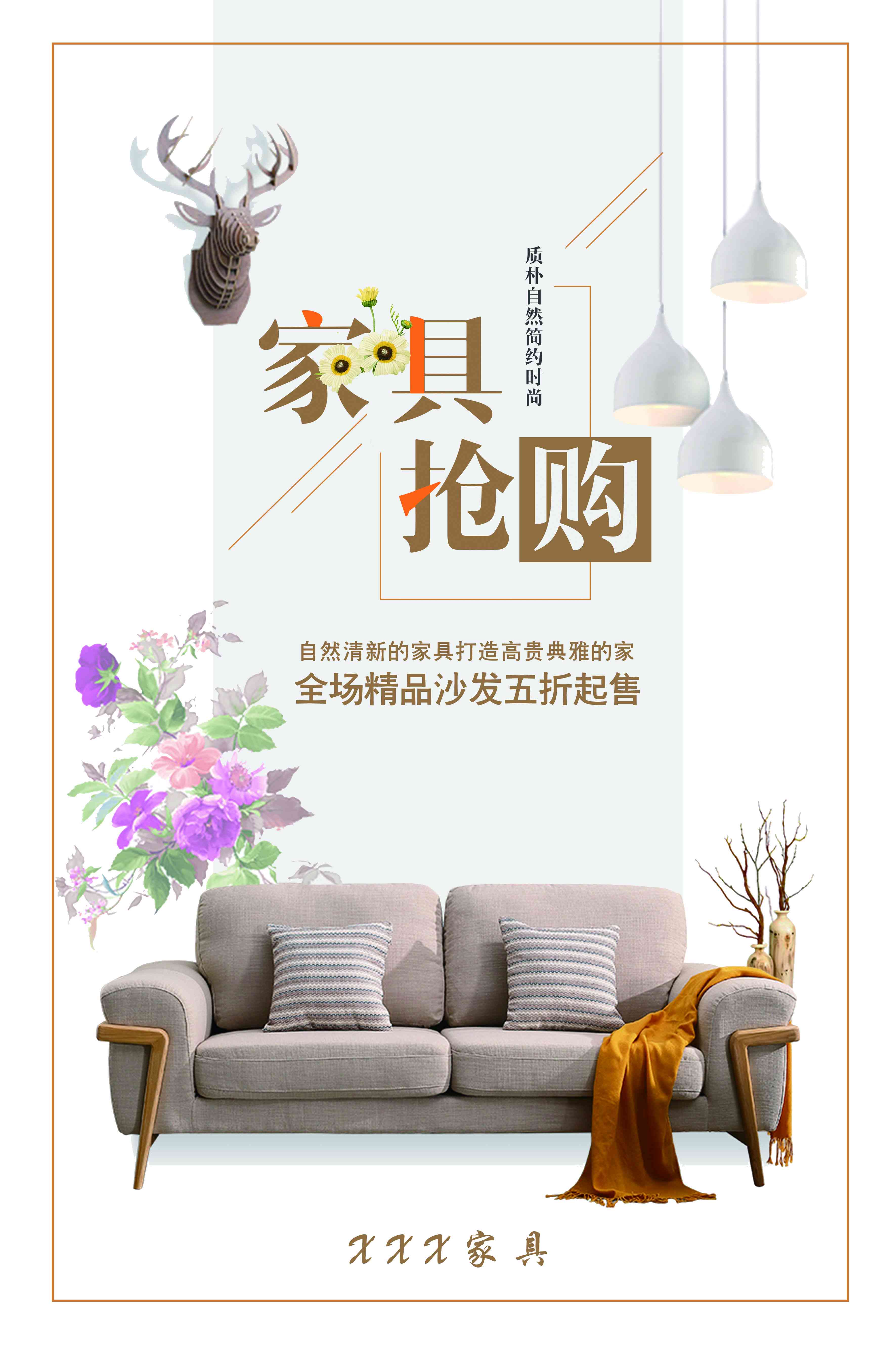 全方位家居装饰灵感指南：创意海报设计与实用技巧解析
