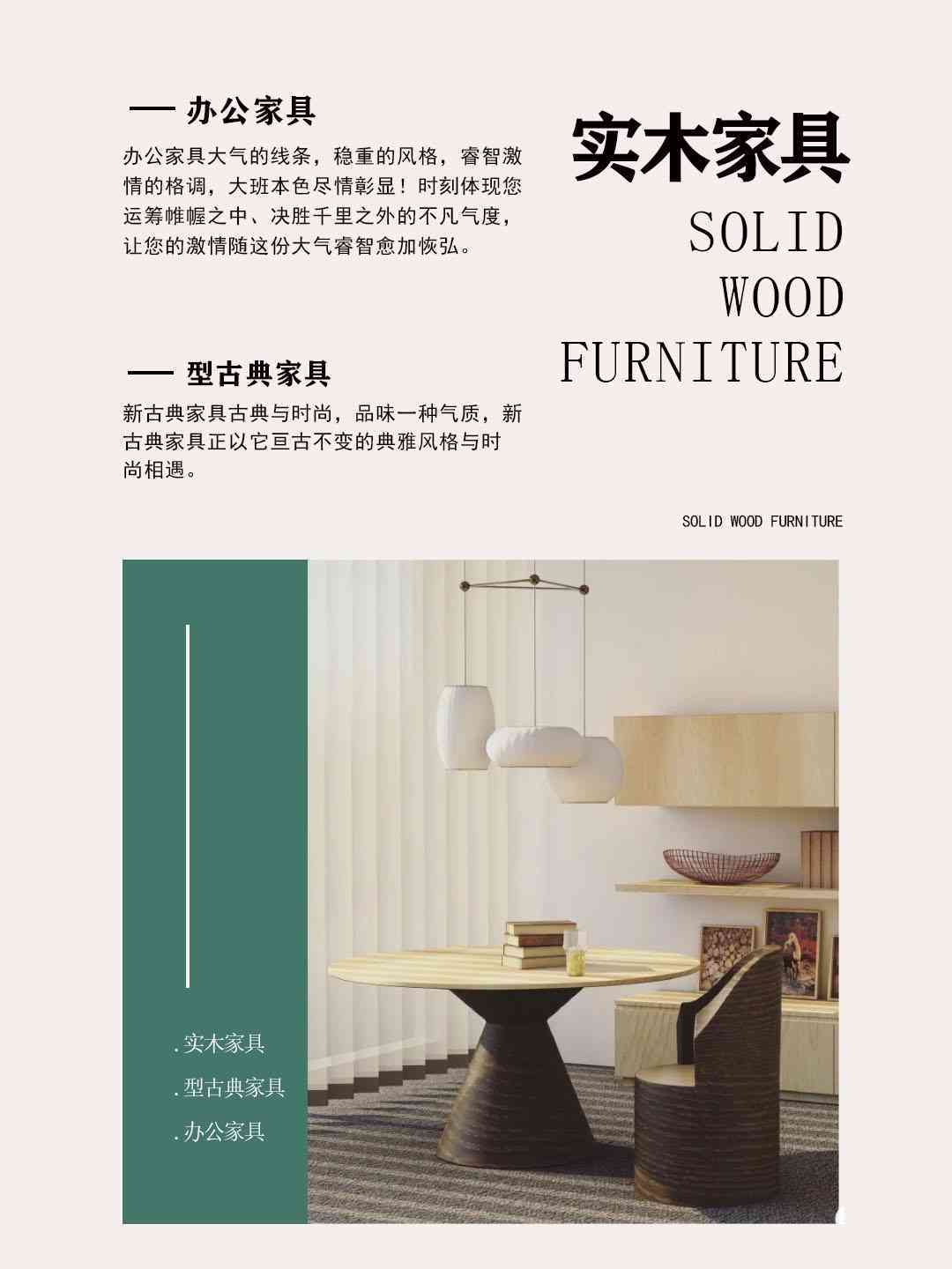 全方位家居装饰灵感指南：创意海报设计与实用技巧解析