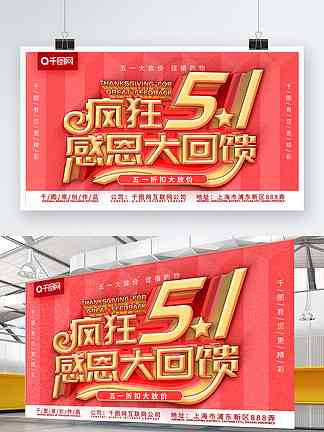 打造馨家居，限时海报促销活动精选