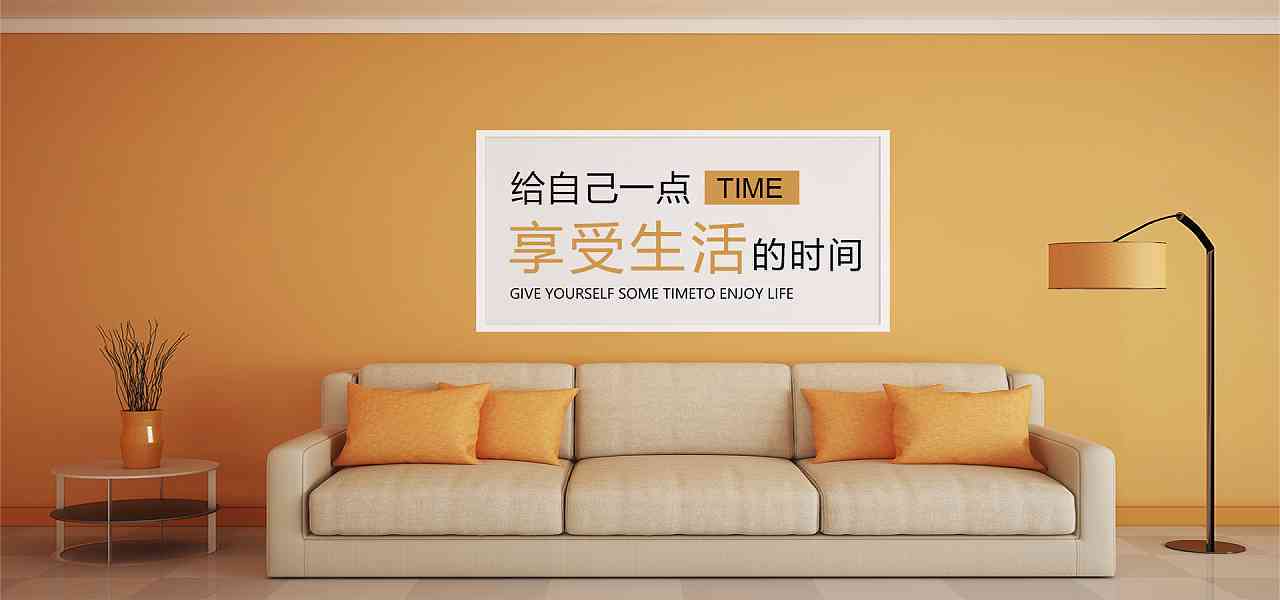 全方位家居装饰攻略：最新Banner文案创意指南与实用案例解析