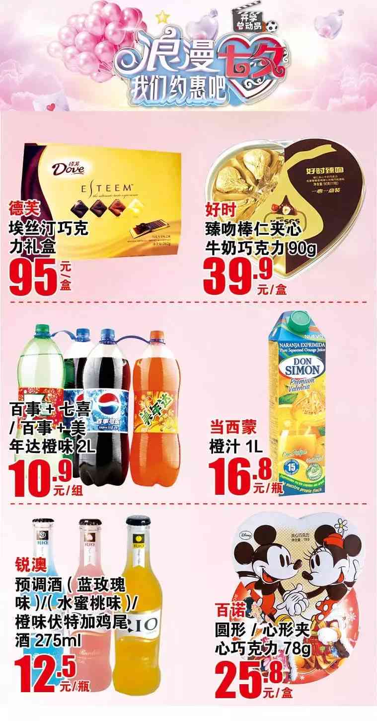 打造馨家居，限时海报促销活动精选