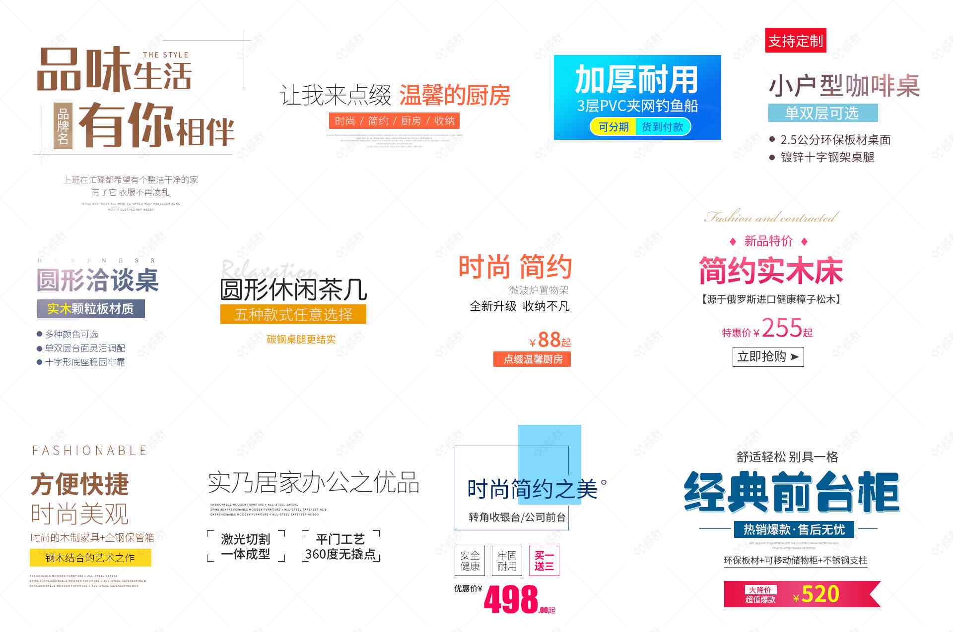 ai家居海报文案网站怎么写