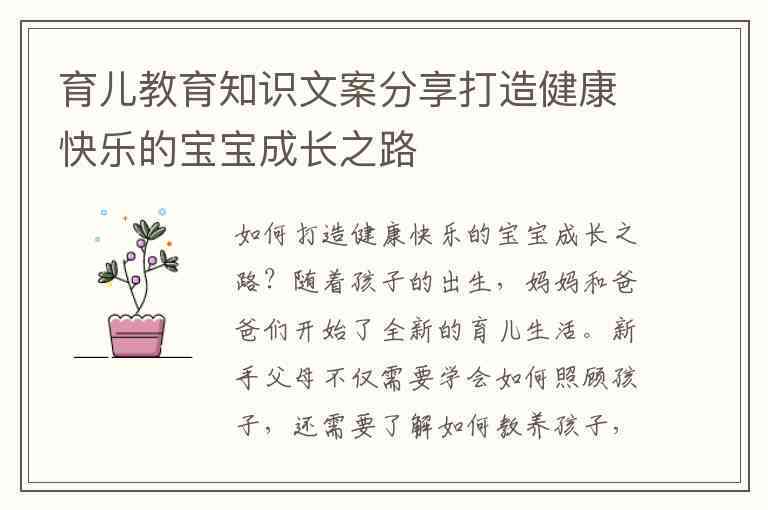 写育儿文案的ai软件