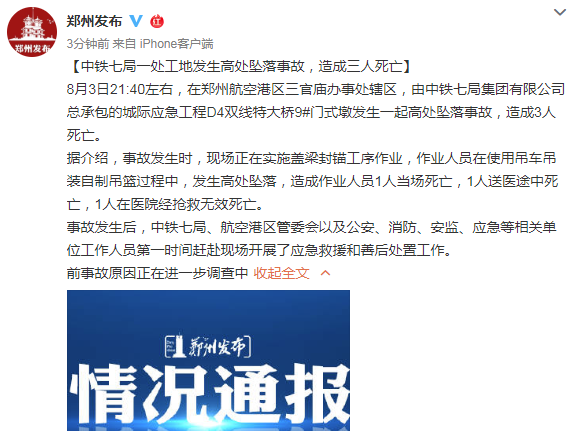高空坠物致工地人员伤亡：工伤认定的标准、流程与注意事项解析