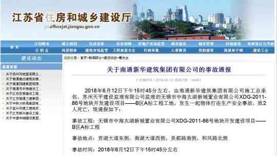 高空坠物致工地人员伤亡：工伤认定的标准、流程与注意事项解析