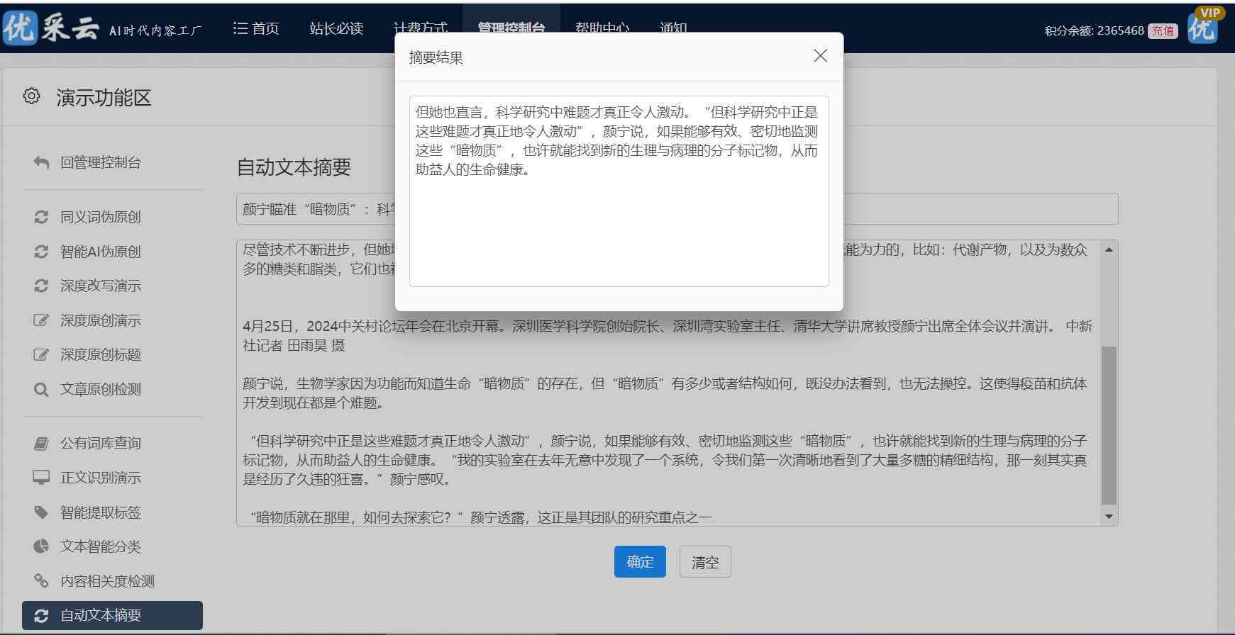 ai写作推荐量少的原因有哪些：多方面解析其背后的因素