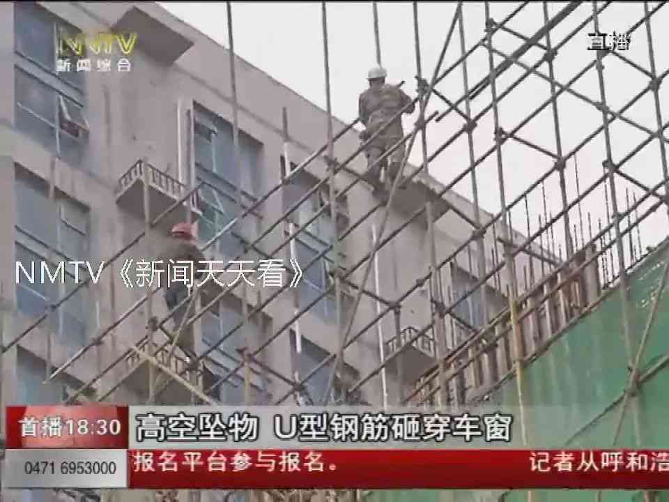 工地高空坠物违反什么规范及处罚要求