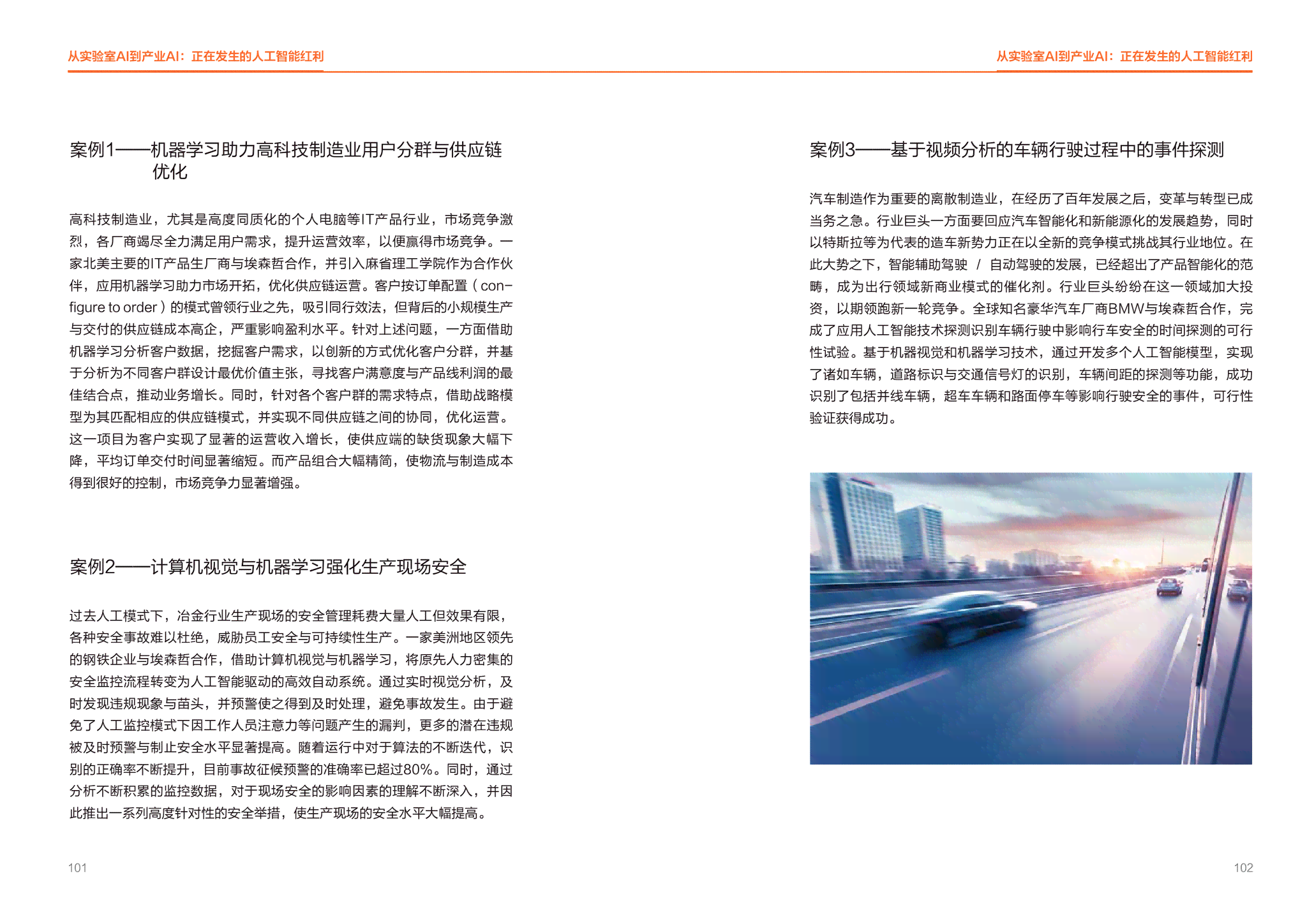 智能AI写作助手：高效内容创作新篇章-