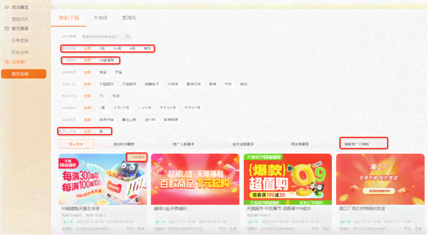 淘宝AI文案一键生成攻略：详解如何全面设置，解决各类商品描述撰写难题