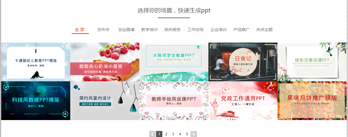 淘宝文案生成器：在线制作、模板大全与编辑教程