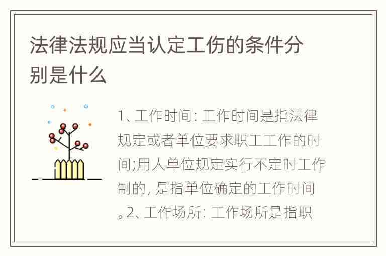 如何依据现行法规准确判定职工工亡情形