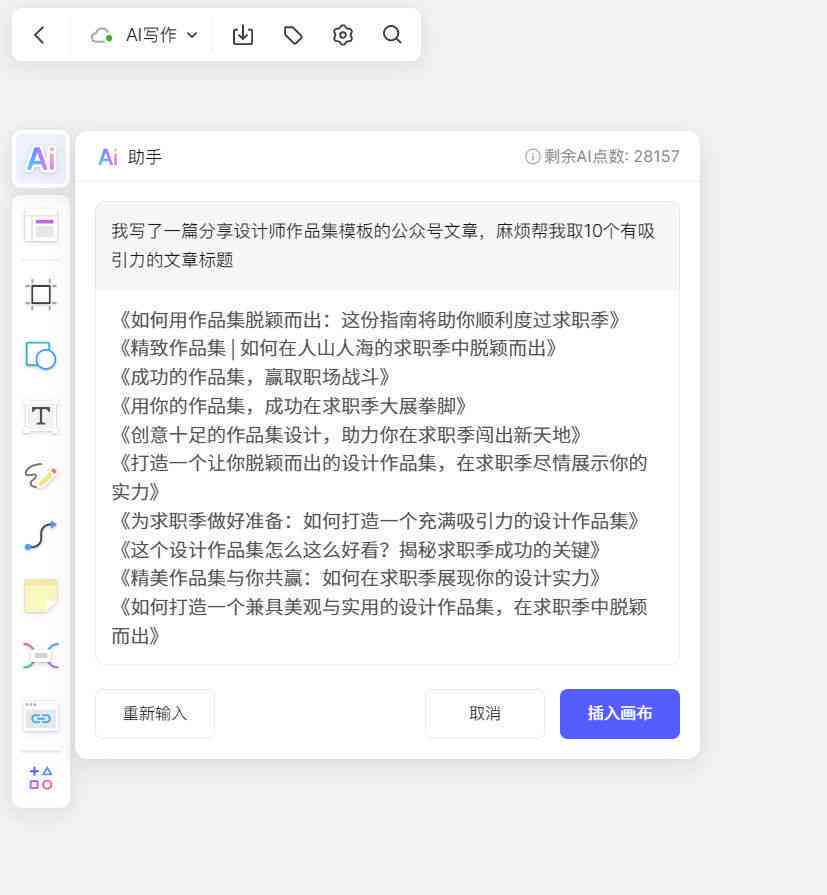 怎么用AI缩写文章写作及技巧提升作业效率