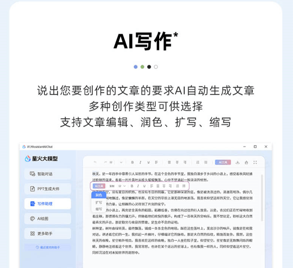 'AI辅助下的文章精简与写作技巧：高效缩写指南'
