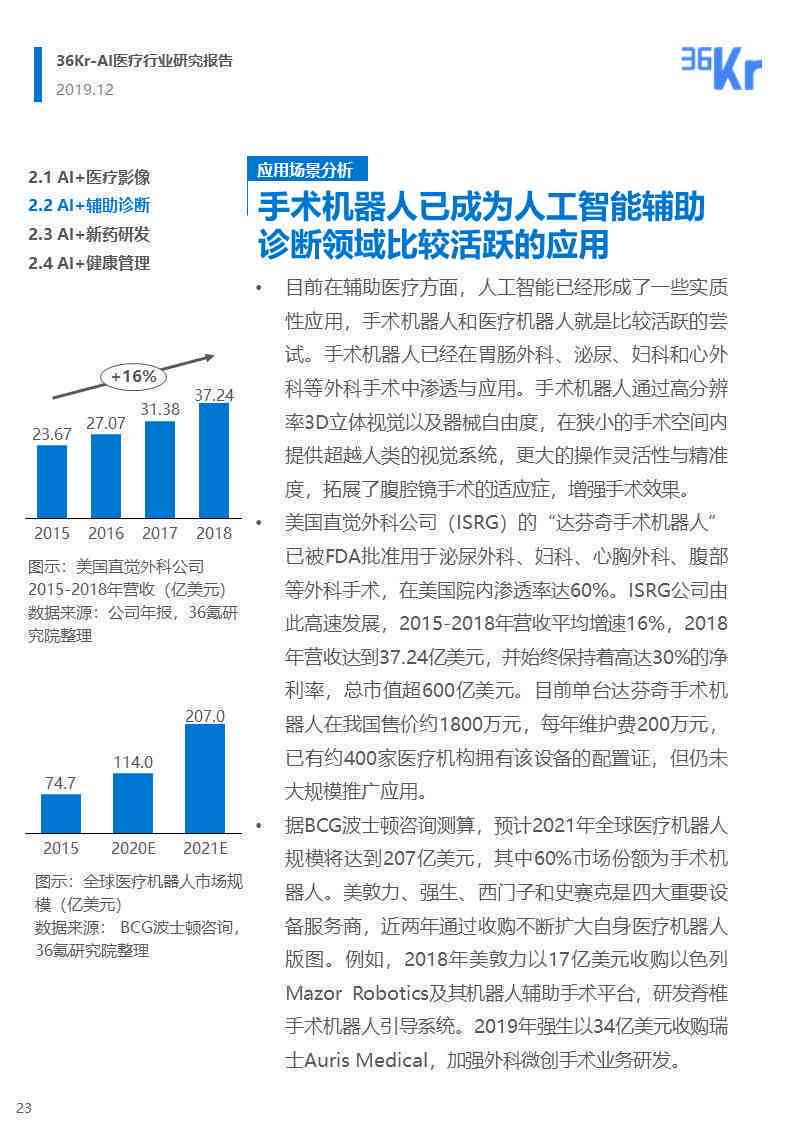 ai人才需求分析报告怎么写：撰写技巧与范文解析