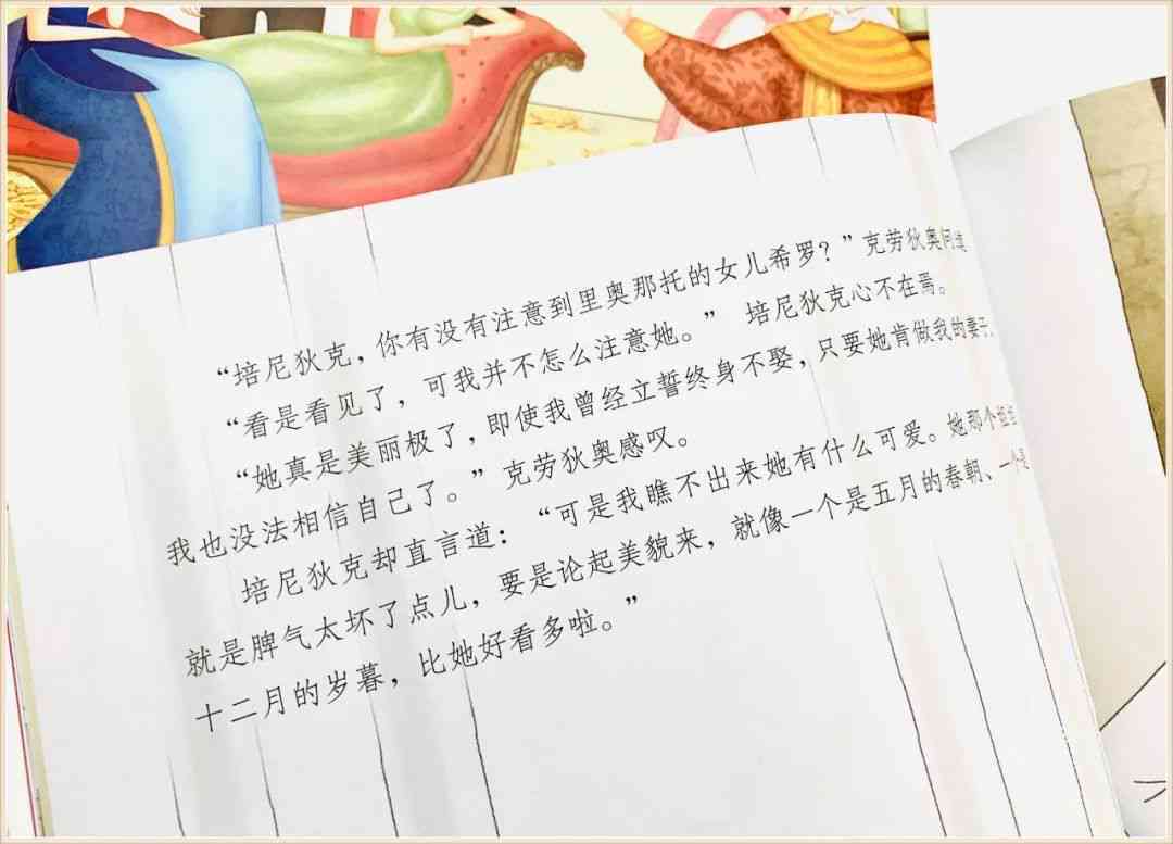遇见ai宝宝文案怎么写：撰写吸引人且好看的表达，记录遇见宝宝的心情说说