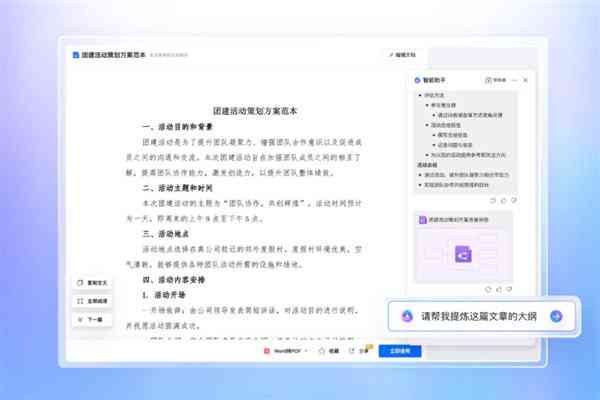 在线AI写作助手：一键生成文库级文章，全面满足写作需求与搜索问题解决
