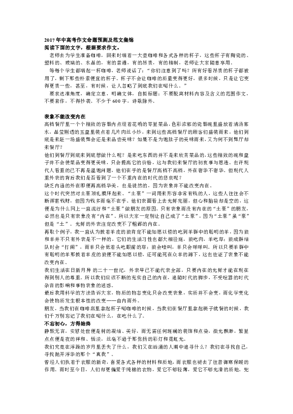 '青春记忆：文库精选作文集锦'