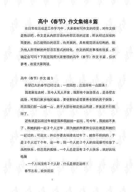 '青春记忆：文库精选作文集锦'