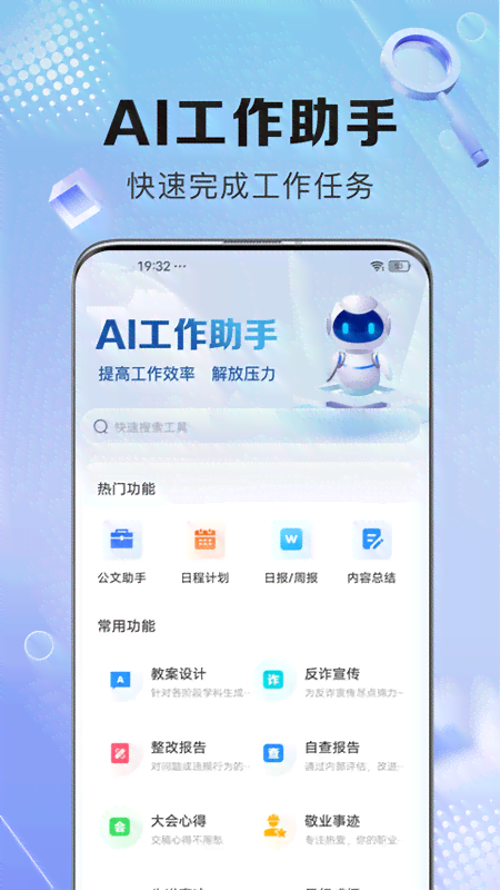 ai智能写作软件：免费苹果版安装手机版-ai智能写作软件下载