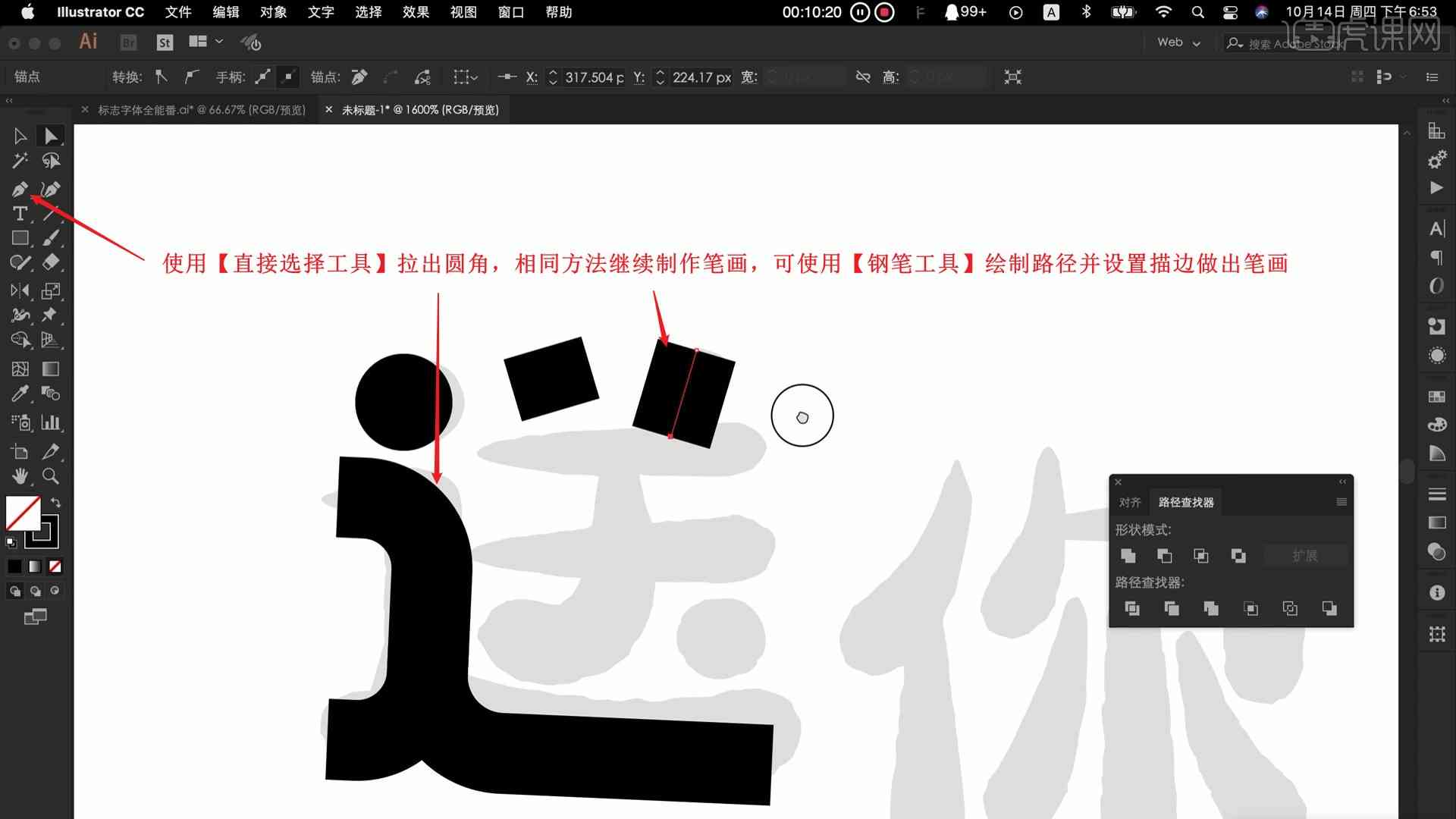 ai特殊字体文案怎么做得既好看又专业