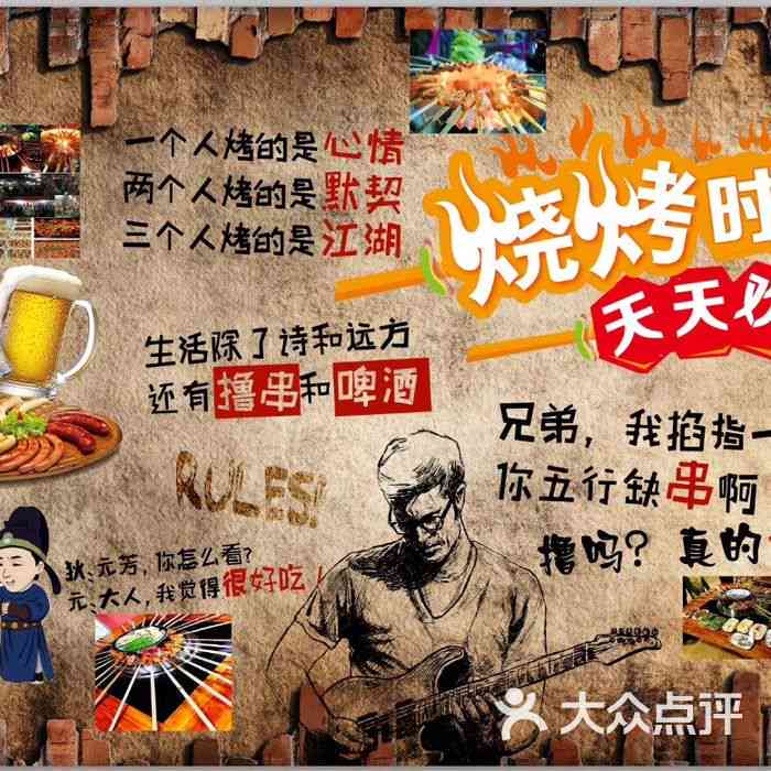 热姐烧烤火锅店ai文案