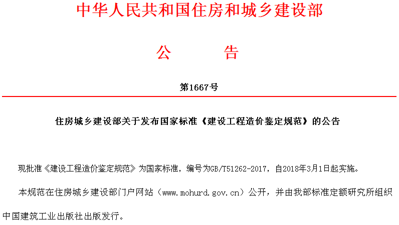 工伤认定流程及工程索赔中工伤确认要点解析