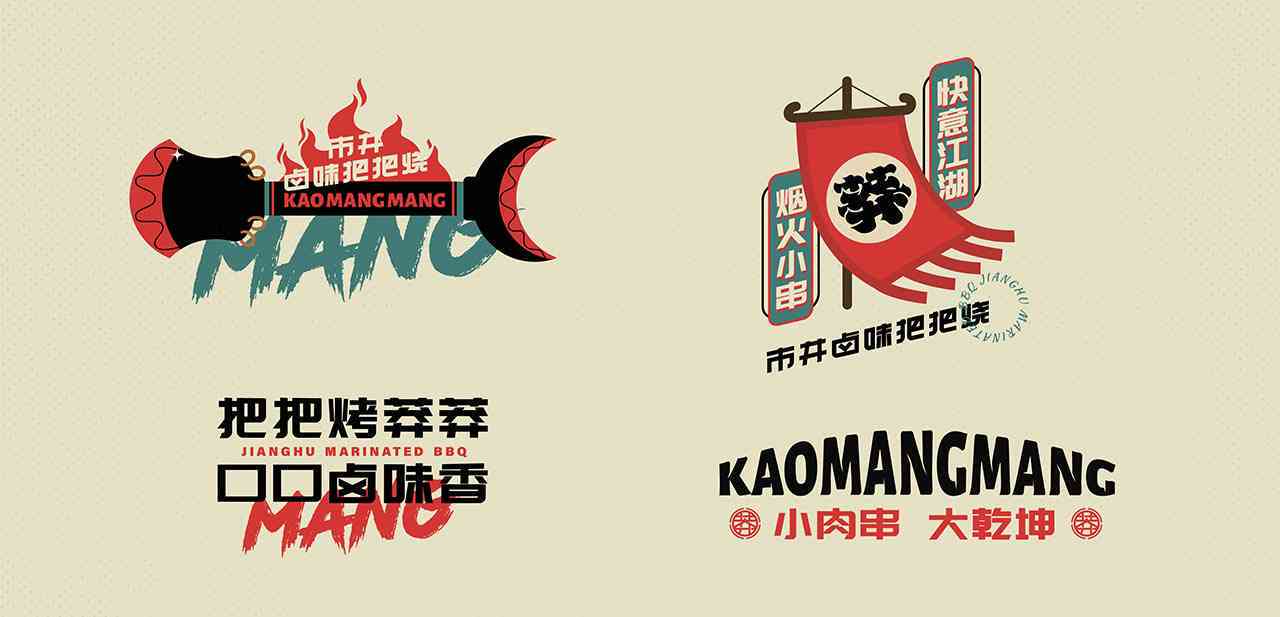 热姐烧烤火锅店ai文案