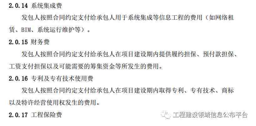 工程索赔怎么认定工伤责任及计算方法