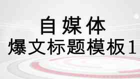 '掌握AI头条号高效写作：关键指令与技巧解析'