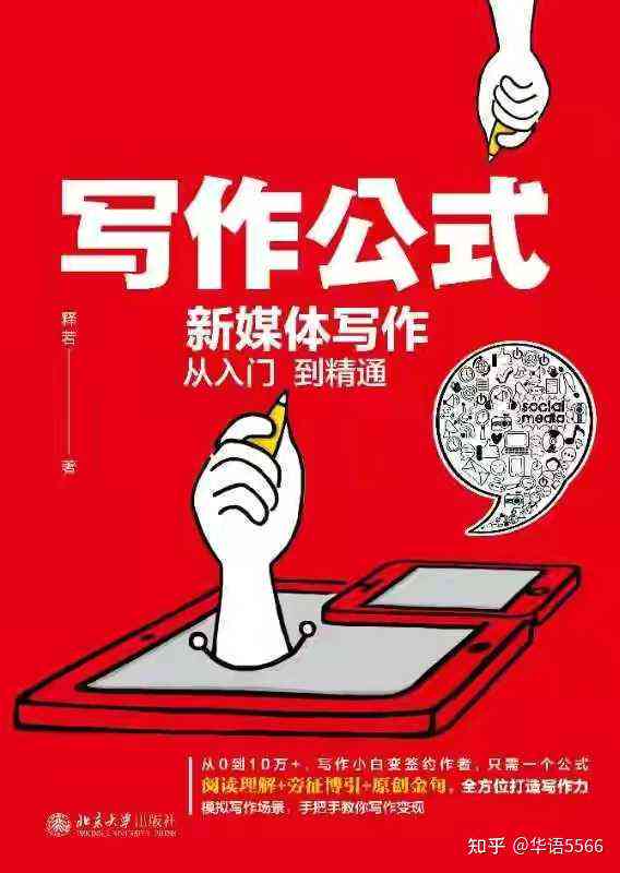 全方位掌握头条号文章编辑秘诀：提升内容质量与吸引力的全面攻略