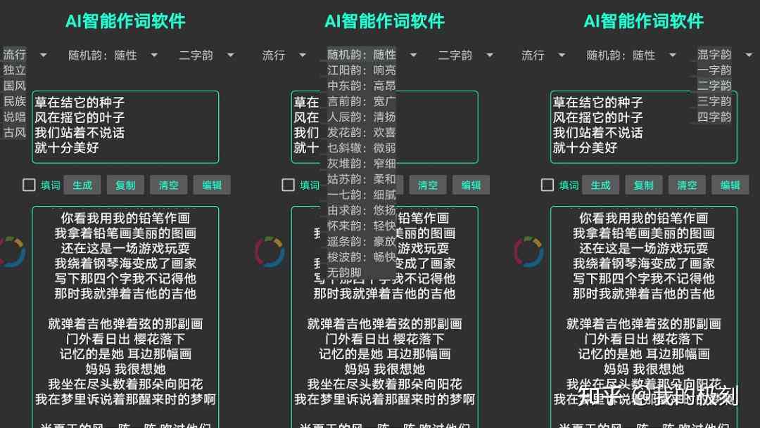 AI智能辅助创作：打造全新歌词、旋律与音乐风格一站式生成方案