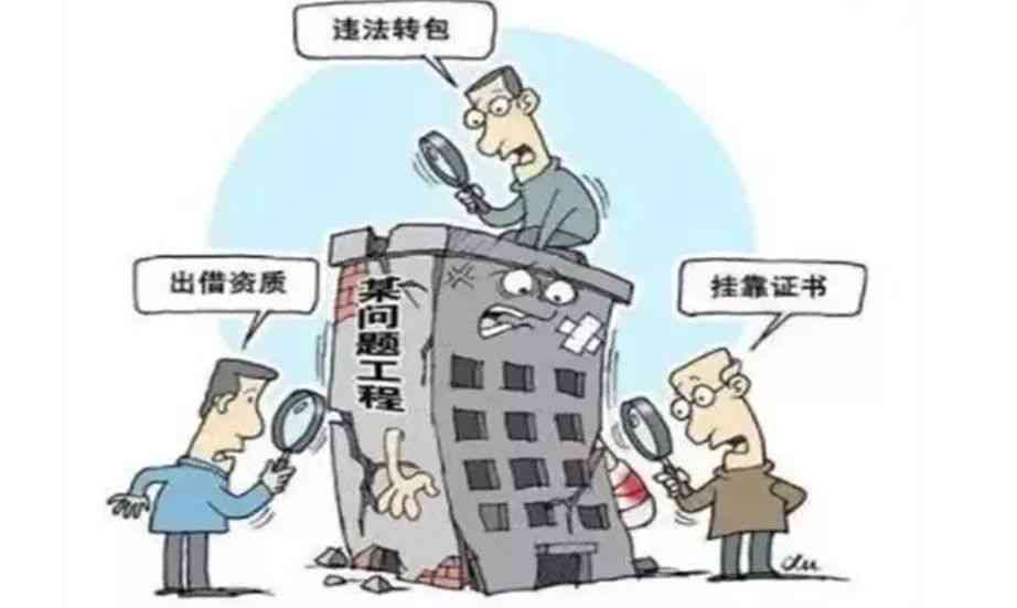 工程转包如何认定：合同、违法行为、责任及认定办法详解